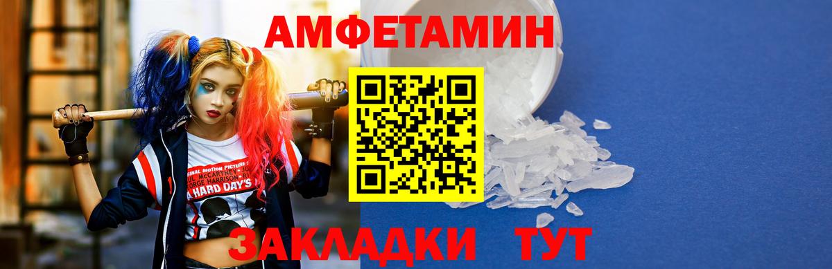 АМФЕТАМИН VHQ  Вход с VPN  АМФ  Трёхгорный 