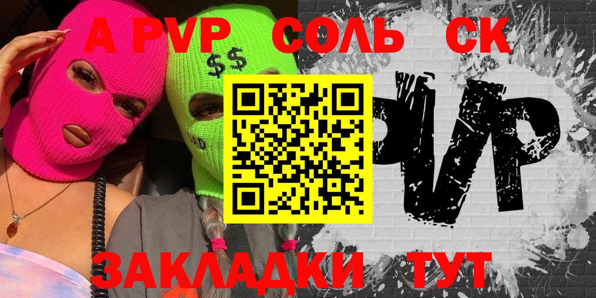 Alpha-PVP мука Трёхгорный