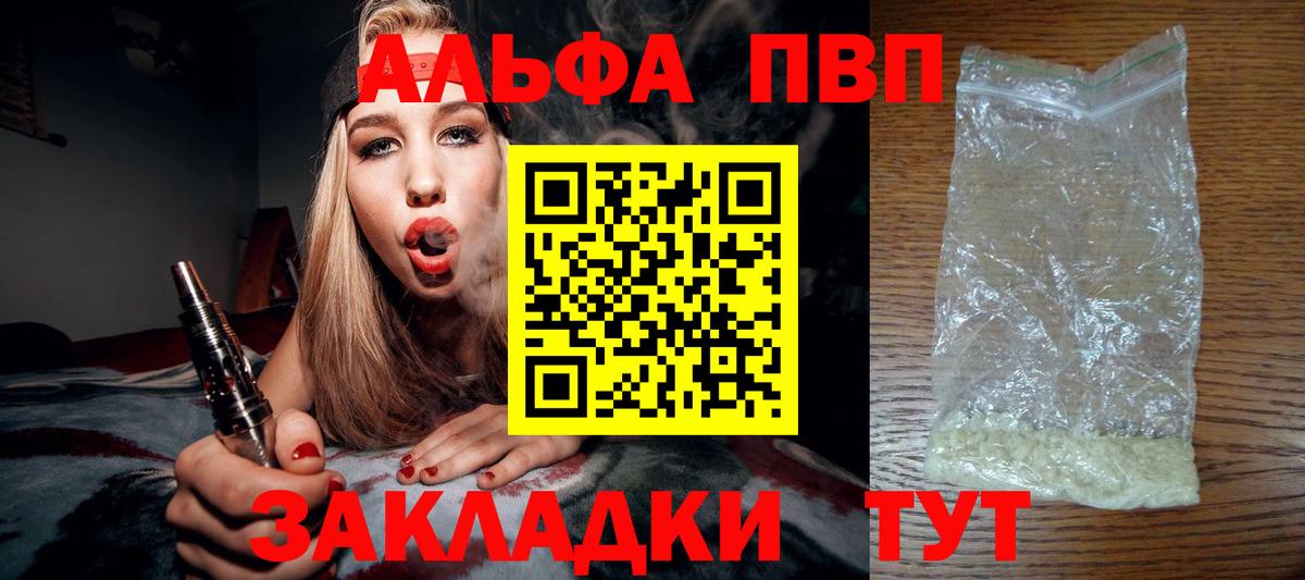 А ПВП  Вход с VPN  Alfa_PVP Crystall  Трёхгорный  Alpha PVP мука 