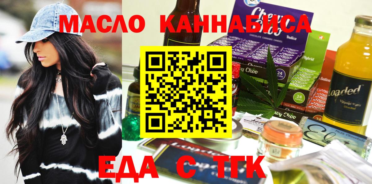 Canna-Cookies марихуана  Вход с VPN  Трёхгорный 