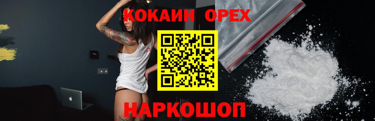 КОКАИН Боливия  Вход с VPN  Трёхгорный 