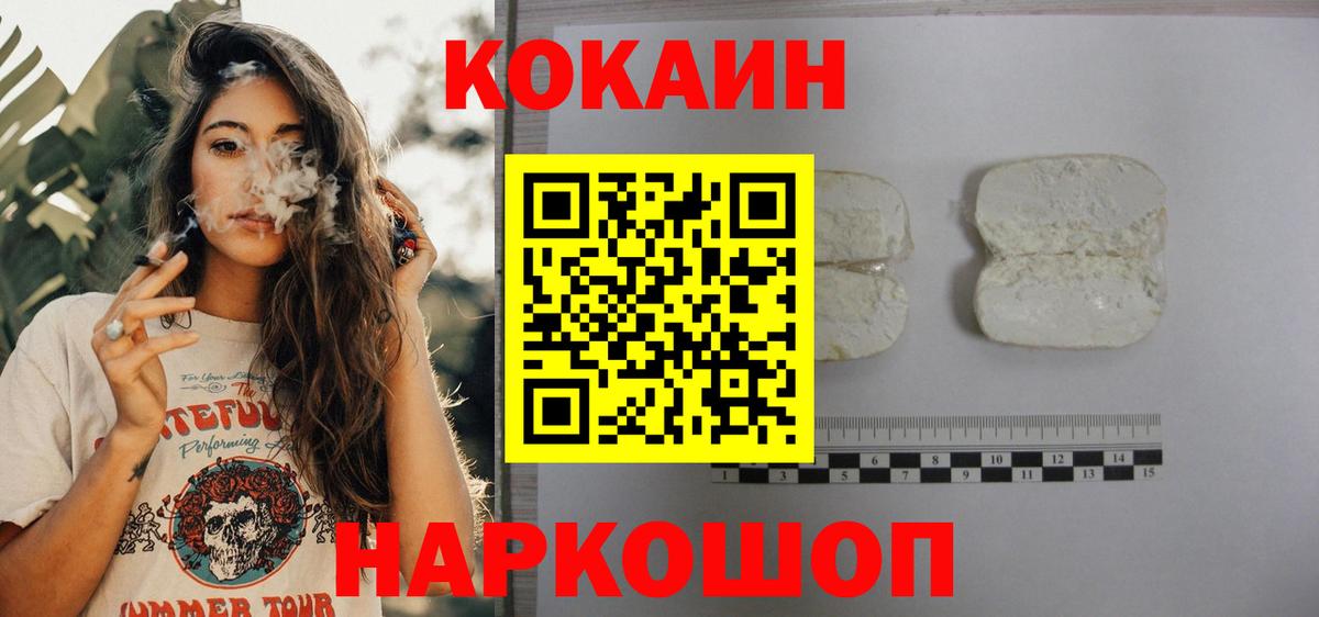 КОКАИН Колумбийский Трёхгорный