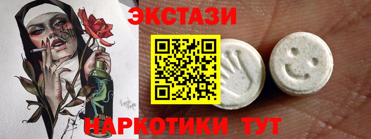 ЭКСТАЗИ VHQ Трёхгорный