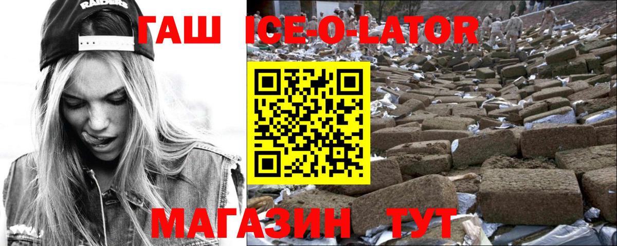 Трёхгорный  ГАШИШ Cannabis  ГАШИШ убойный  Вход с VPN 