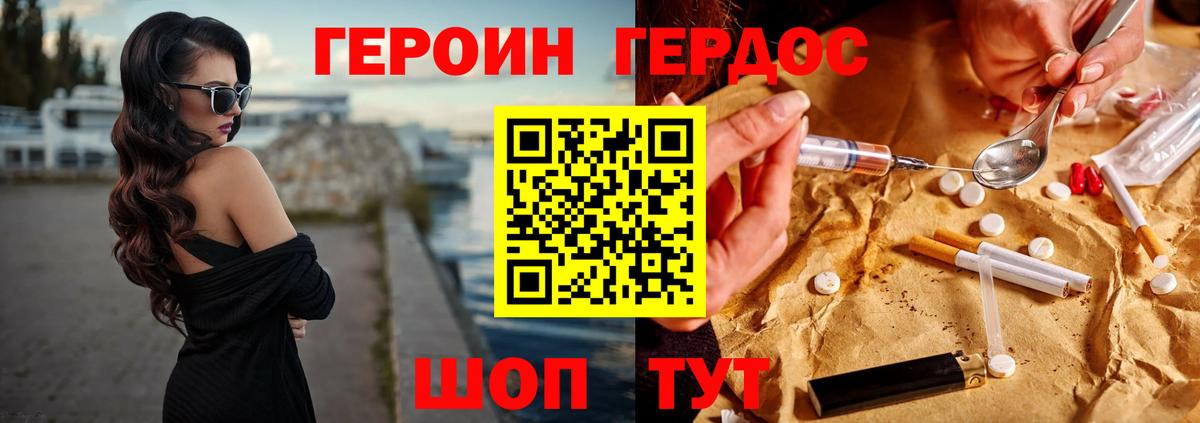 Героин Афган Трёхгорный