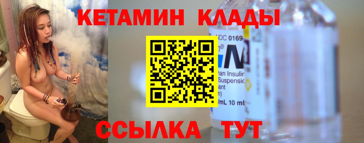 Трёхгорный  КЕТАМИН VHQ  Кетамин ketamine  Вход с VPN 