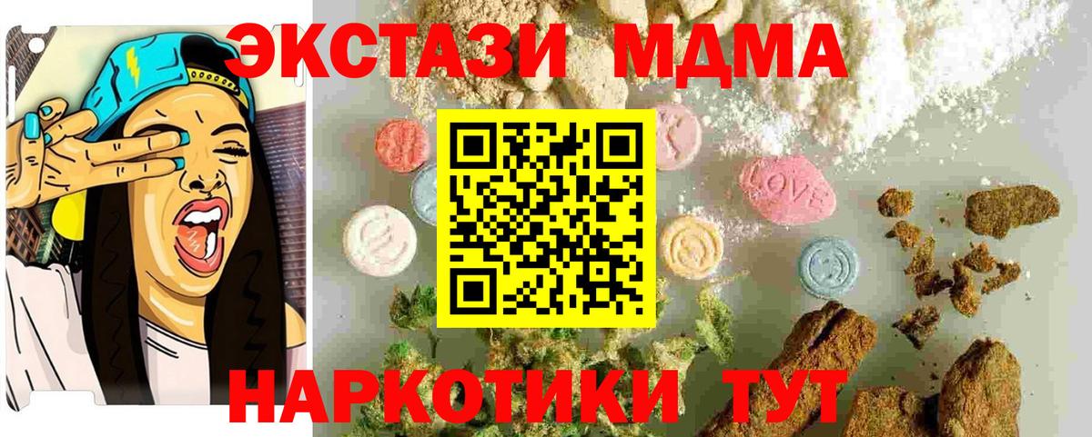 МДМА молли Трёхгорный