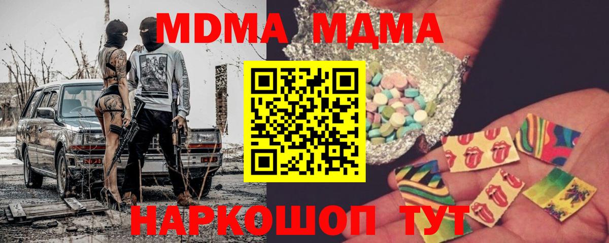 MDMA crystal  MDMA VHQ  Вход с VPN  Трёхгорный 