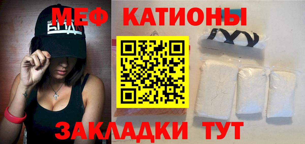 Меф кристаллы Трёхгорный