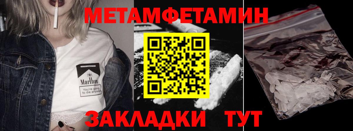 Трёхгорный  Первитин  Вход с VPN  МЕТАМФЕТАМИН мет 