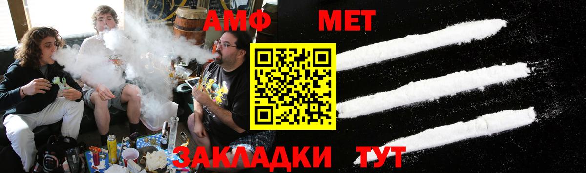 МЕТАМФЕТАМИН Methamphetamine Трёхгорный