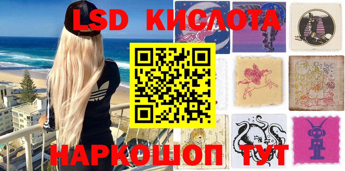 Марки 25I-NBOMe 1,8мг Трёхгорный