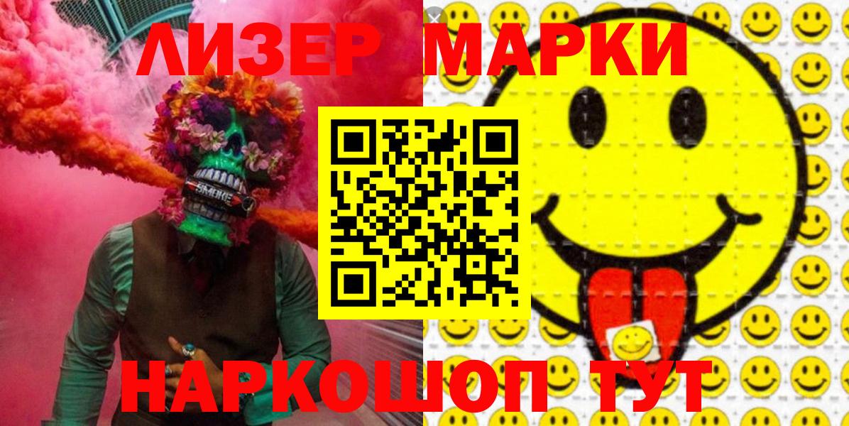 Трёхгорный  Наркотические марки 1,8мг  Вход с VPN  Наркотические марки 1,8мг 