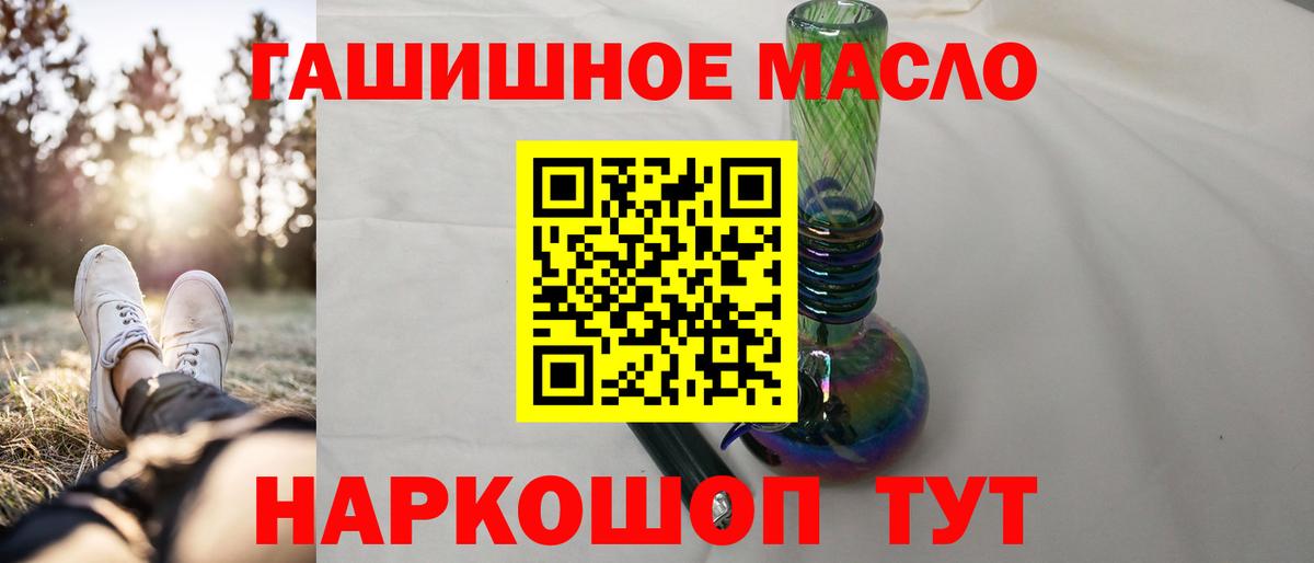 Конопля  ГАШ  Трёхгорный  ГЕРОИН  МЕФ кристаллы  COCAIN  Вход с VPN  MDMA 