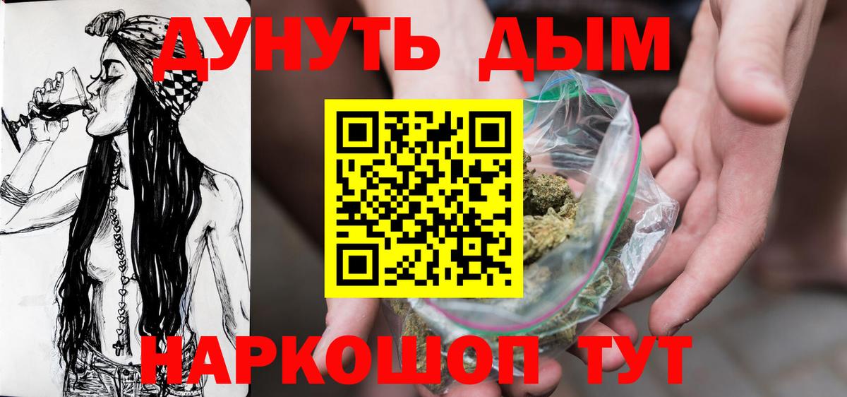 Бошки марихуана AK-47  Вход с VPN  Трёхгорный  МАРИХУАНА планчик  Шишки марихуана план 